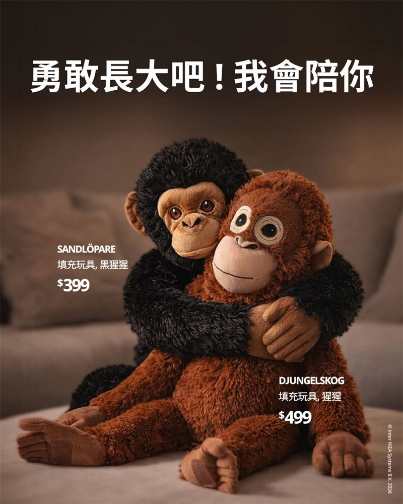 IKEA暖心喊：陪你長大。(圖／IKEA提供)