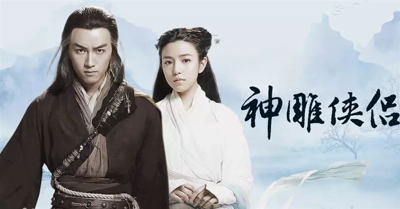 2014年版《神鵰俠侶》。當年陳妍希與陳曉分別飾演「小龍女」與「楊過」。(圖/翻攝自微博)
