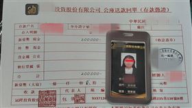 警破獲幫派組投資詐騙集團　搜出假營業員證件刑事局24日表示，破獲以冷姓幫派分子為首的詐騙集團，吸引民眾加入假投資LINE群組，並找外籍人士或身心障礙者及長輩擔任車手，警方循線逮捕冷男等31人送辦，搜出假冒營業員證件等。（警方提供）中央社記者劉建邦傳真　115年2月24日