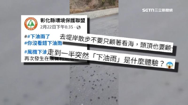 環保團體不滿處理結果