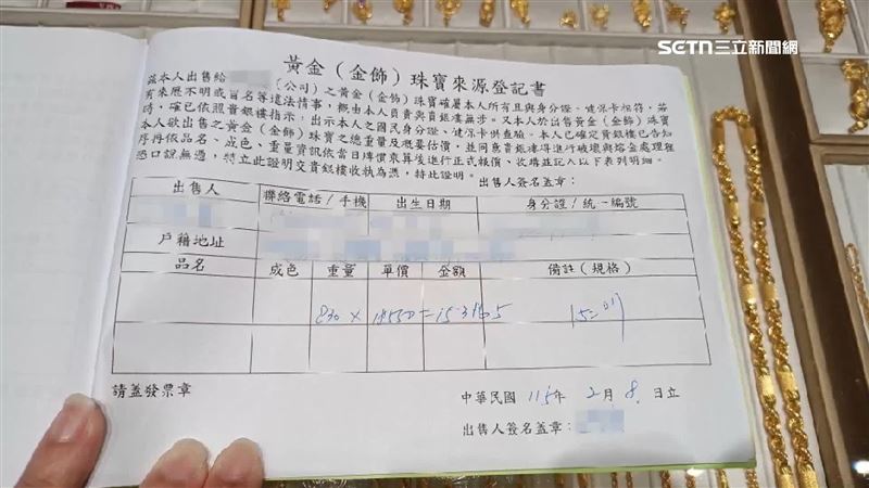 這條重達8.3錢的金塊，全球僅有3888塊，當初以8萬8000元購入，卻被搬家公司員工偷走、變賣，不法獲利15萬4000元