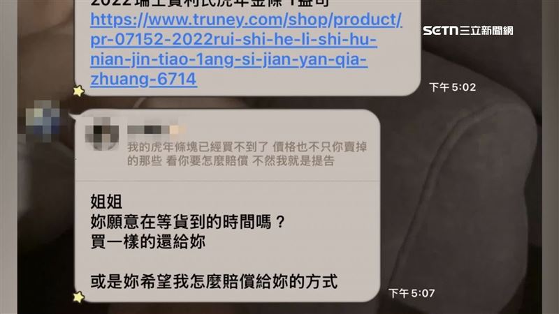 東窗事發後，對方才道歉