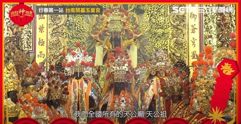 天公生是求轉運、補財庫最強大的日子之一。（圖／寶島神很大）