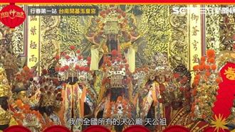 2026天公生招財秘訣  把握黑曜石與正東方