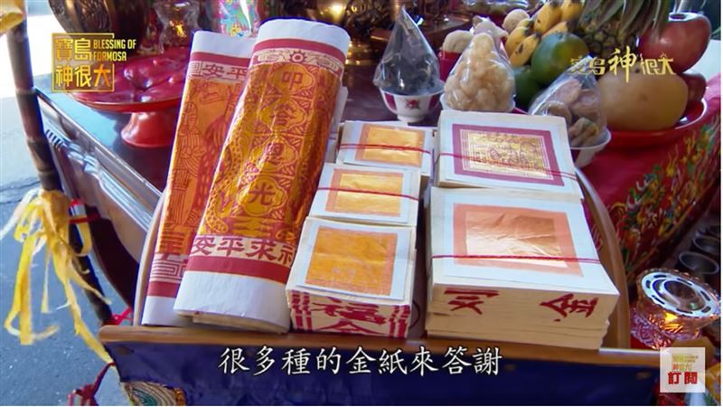 拜天公可準備五色金。（圖／寶島神很大）