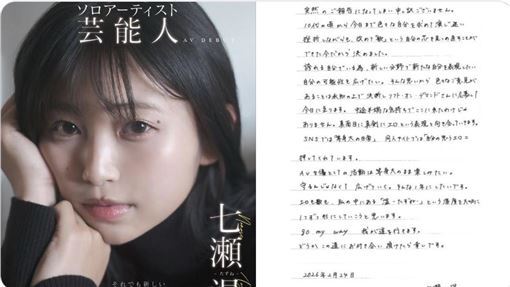 清新歌手震撼宣布下海　認：不是一時衝動