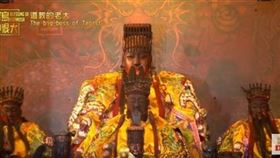 玉皇上帝是萬神之首、三界之尊。（圖／寶島神很大）