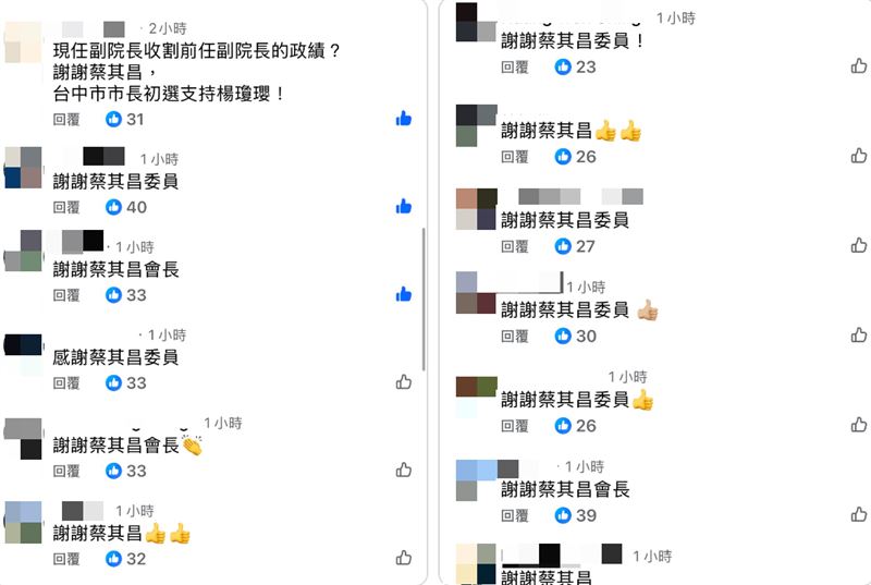 江啟臣發文賀星宇航空台中飛國際,留言區被「謝謝蔡其昌」洗版。(圖/翻攝自江啟臣、蔡其昌臉書)