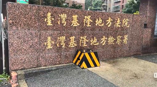 司法醜聞！基檢檢察官涉放高利貸遭搜索