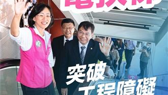 突破障礙　蘇巧慧催生鶯歌車站最瘦電扶梯