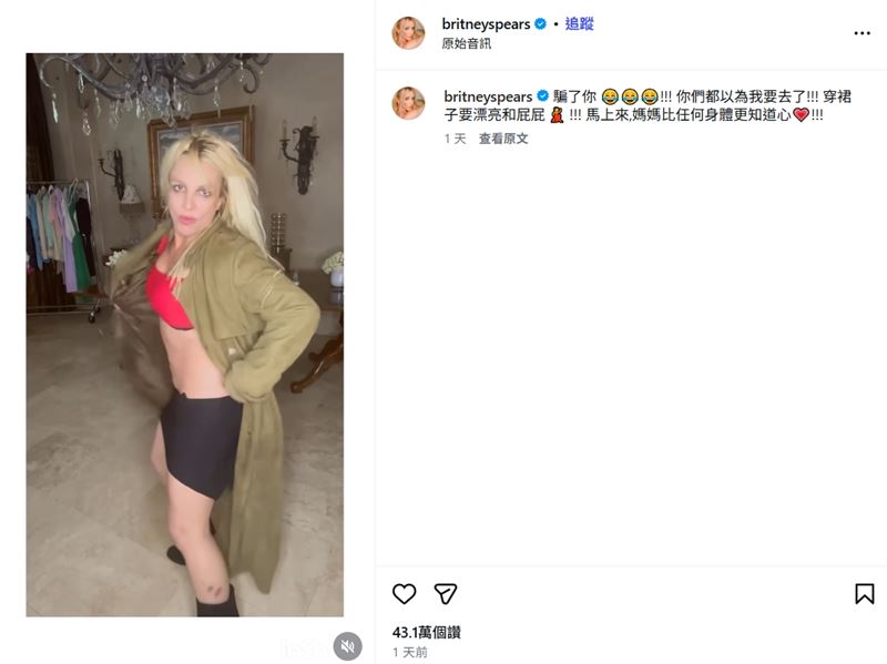 布蘭妮同時關閉留言功能，似乎不想理會酸民或過度關心的粉絲。（圖／翻攝自小甜甜布蘭妮IG）