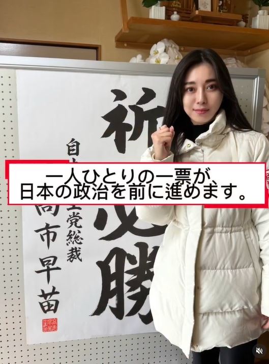 日本自民黨王祖賢是她！齊藤里惠從銀座筆談女公關到國會殿堂的真實勵志故事，震撼全網。（圖／翻攝自IG @rie230624）