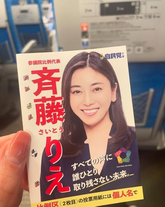 日本自民黨王祖賢是她！齊藤里惠從銀座筆談女公關到國會殿堂的真實勵志故事，震撼全網。（圖／翻攝自IG @rie230624）