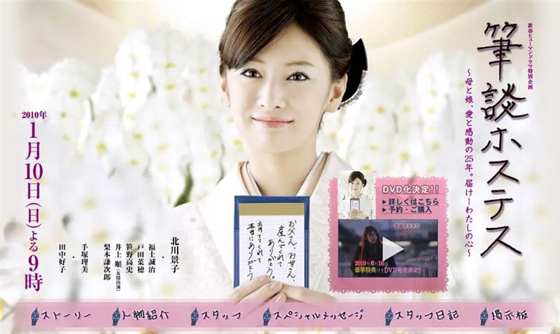 日本自民黨王祖賢是她！齊藤里惠從銀座筆談女公關到國會殿堂的真實勵志故事，震撼全網。圖為日本知名女星北川景子主演的日劇《筆談女公關》劇照。（圖／翻攝自豆瓣電影）