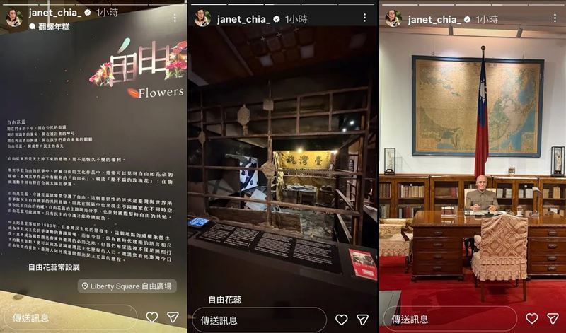 賈永婕一走進《自由花蕊》展場全網炸裂!鄭南榕那把火、228家書、消失的家人真實故事震撼逼哭全臺灣人。(圖/翻攝自IG @anet_chia、翻攝自賈永婕的跑跳人生臉書)