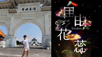 賈永婕一走進《自由花蕊》展場全網炸裂！