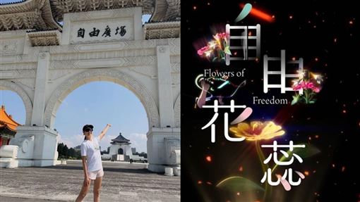 賈永婕一走進《自由花蕊》展場全網炸裂！