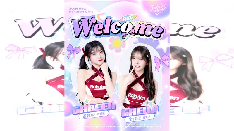 簽高佳彬、金佳垠 樂天女孩組韓籍5本柱