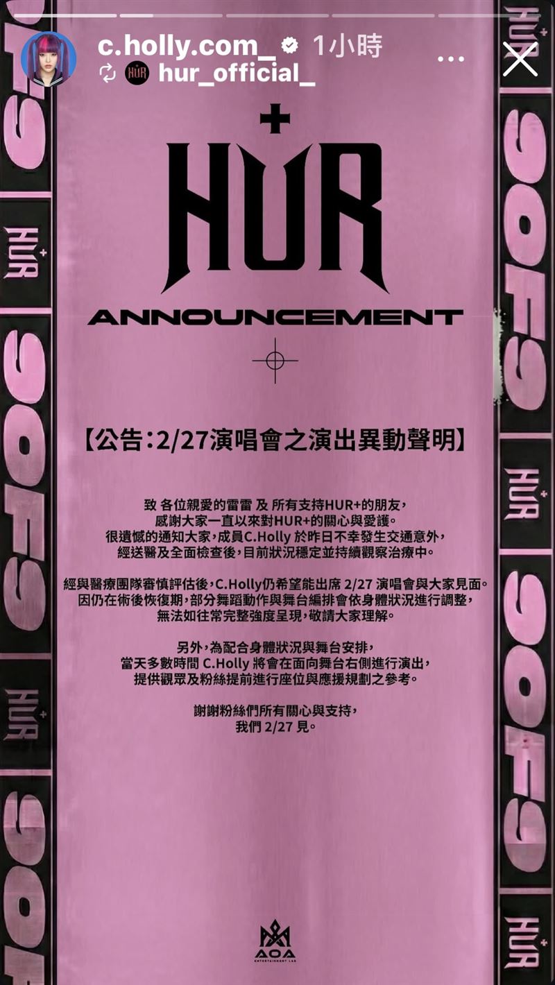 大嘻哈C.Holly嚴重車禍。（圖／翻攝自C.Holly IG）