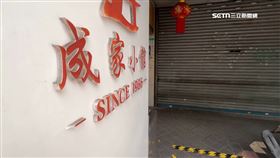 成家小館女員工陳屍冰櫃　生前疑欠賭債+心情差