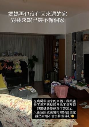 吳中純愛女梅嬿翎感嘆，捨不得整理從媽媽病房帶回來的東西。（圖／翻攝自IG@yenling_16）
