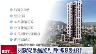 捷運七張站走路2分鐘 友座明明德機能到位