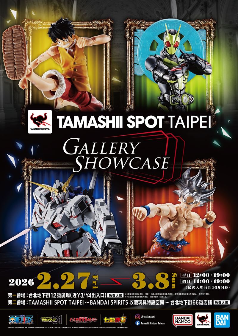 「TAMASHII SPOT TAIPEI Gallery Showcase」將於2月27日至3月8日於台北地下街登場。（圖／台灣萬代提供）