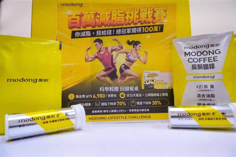 百萬減脂挑戰賽（圖／傑迪斯提供）