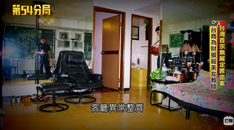 【台北大安區無屍命案1】豪宅女主人張靜華人間失蹤20年，殘忍真相曝光。慘遭男友奪命（圖／三立新聞資料照）