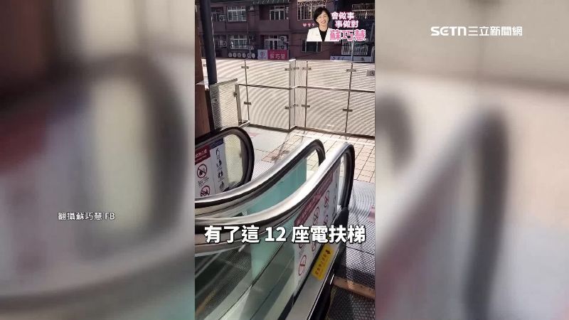 蘇巧慧擔任立委後,大改造鶯歌車站。(圖/翻攝自蘇巧慧臉書)