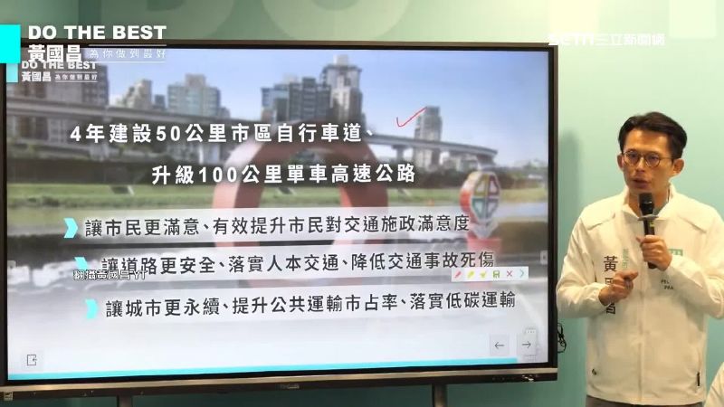 黃國昌同樣打交通牌