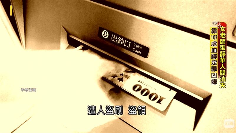 【台北大安區無屍命案1】豪宅女主人張靜華人間失蹤20年，殘忍真相曝光。慘遭男友奪命（圖／三立新聞資料照）