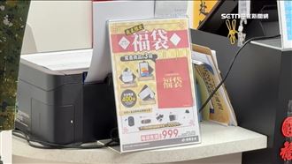 空軍福袋999元喊值3千！官兵開箱罵