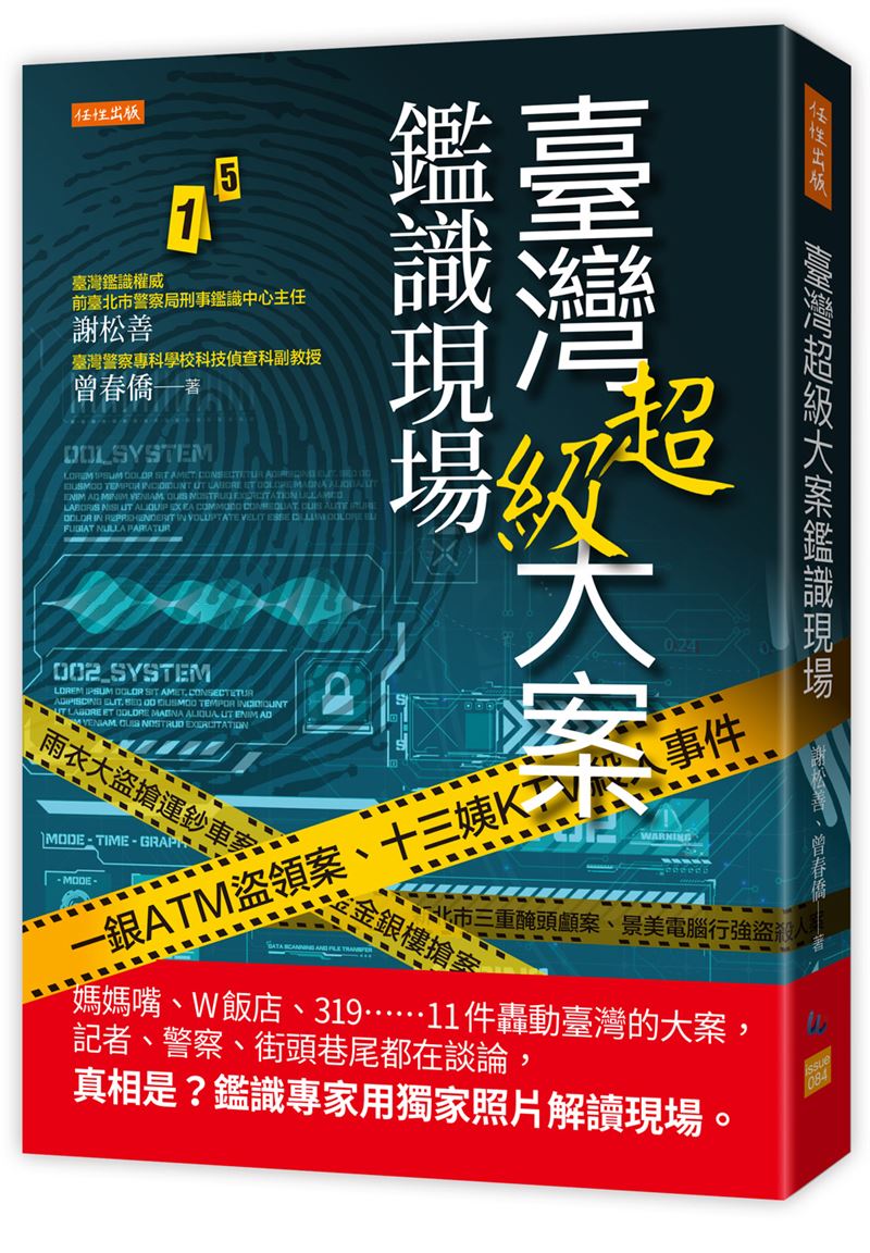 【台北大區無屍命案2】兇手經商失敗貪圖張靜華財富紓困，法庭怒喊4個「警察栽贓」】露餡。（圖／三立新聞資料照）