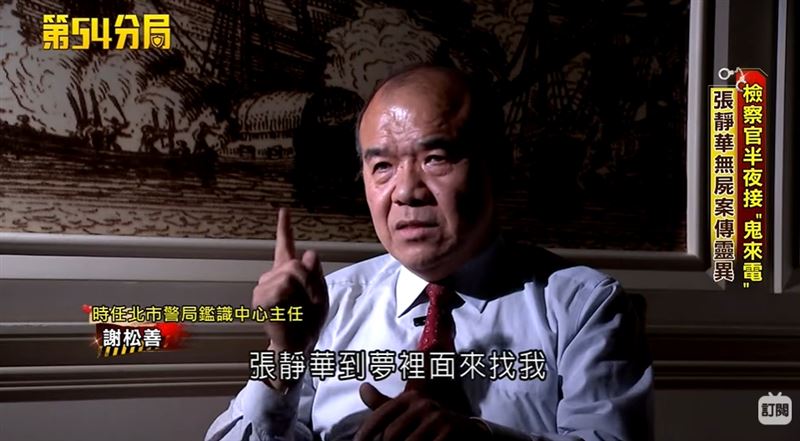 【台北大安區無屍命案3】鬼入夢曝棄屍地點？張靜華失蹤20年屍體至今未尋獲。（圖／三立新聞資料照）