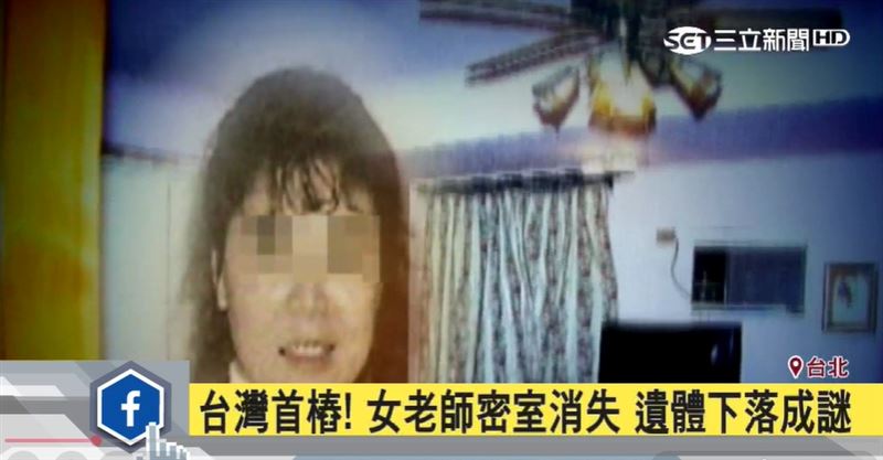 【台北大安區無屍命案3】鬼入夢曝棄屍地點？張靜華失蹤20年屍體至今未尋獲。（圖／三立新聞資料照）