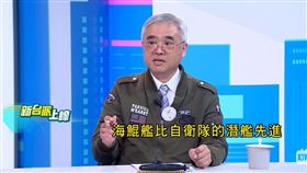 海鯤號「神秘256戰隊」首曝光！精銳官兵8選1，聲納戰力超越日自衛隊。（圖／新台派上線）