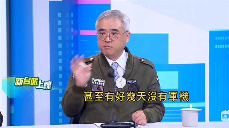 紀東昀指出,中共解放軍高層洗牌,導致權力平衡出現危機,近期共機擾台次數明顯減少。(圖/新台派上線)