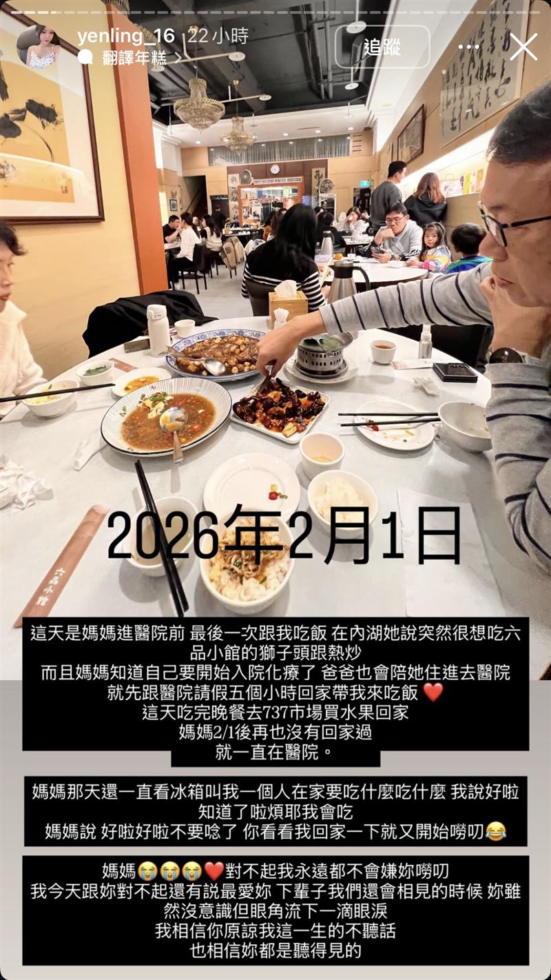 吳中純女兒梅嬿翎曬出一家三口最後一次在外用餐畫面。（圖／翻攝自梅嬿翎IG）