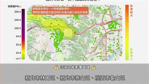 新北泰山回收廠大火！「3地區」空污警報