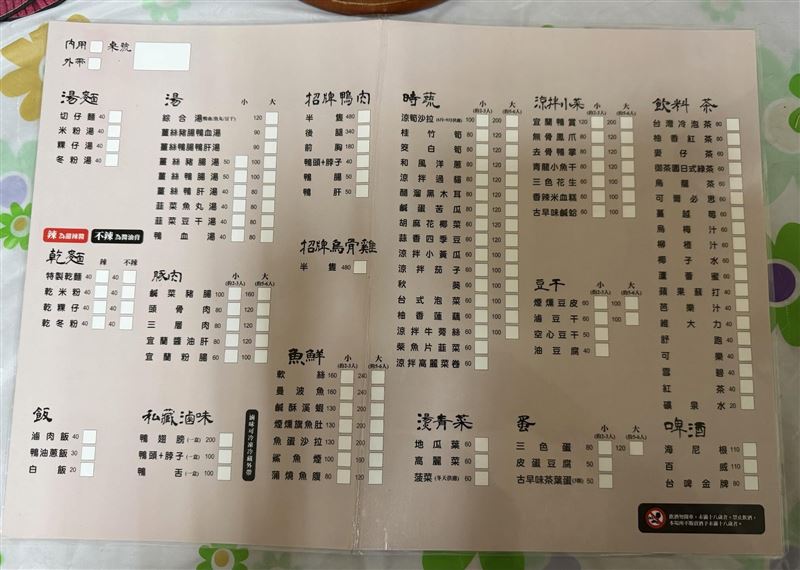 小孩摺到菜單，遭宜蘭一間餐館要求賠償，引發討論。（圖／翻攝自Threads @boa19911028）
