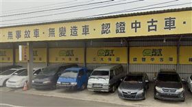 凶車,烤肉車,彰化,峰昌車行（圖／翻攝自google maps）