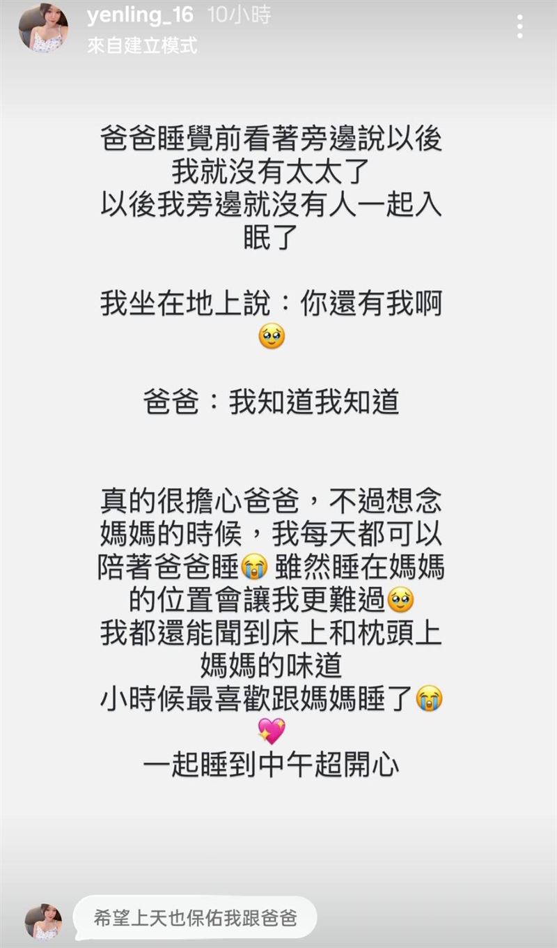 梅嬿翎曝光父親近況。(圖/翻攝梅聖旻臉書)