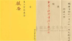 古代皇帝批文笑翻網友。（圖／取自故宮博物院）