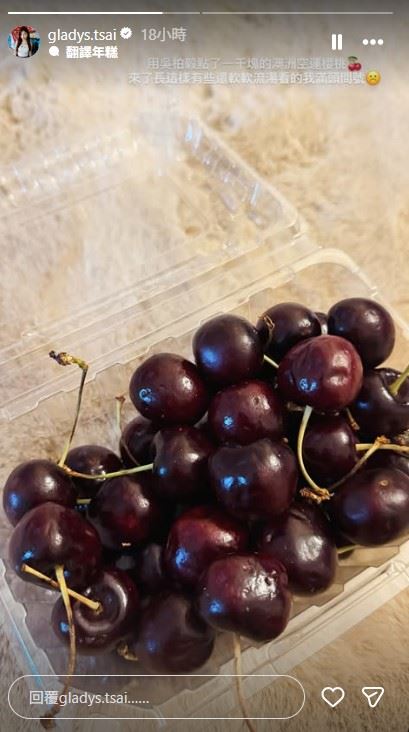 蔡尚樺透過外送平台買高價櫻桃竟踩雷。（圖／翻攝自IG @gladys.tsai）