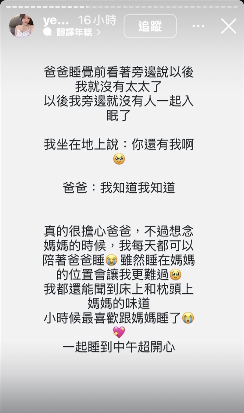 梅嬿翎發限動懷念媽媽吳中純。（圖／翻攝自梅嬿翎IG）