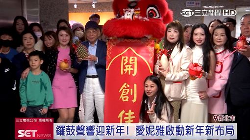 祥獅獻瑞迎開工！愛妮雅集團新年藍圖首曝