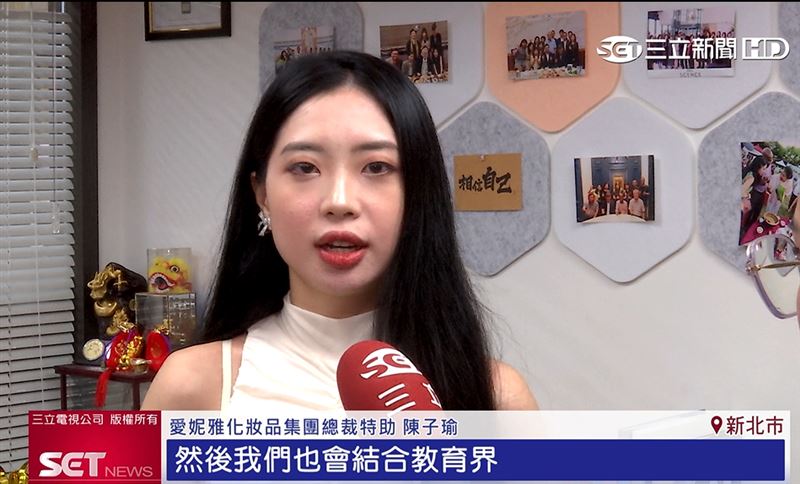 愛妮雅化妝品集團總裁特助陳子瑜表示今年將重啟並強化愛妮雅全台的教育訓練機制。（圖／擷自三立新聞網YT）