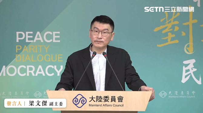 陸委會副主委梁文傑。（圖／翻攝畫面）
