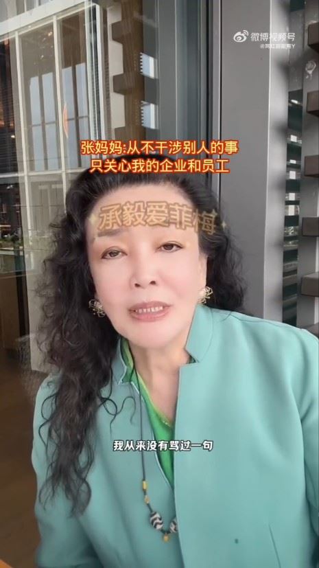 張蘭突然提到前兒媳大S，直言「我從來沒有罵過一句、從來沒有說過不好」。（圖／翻攝自微博）